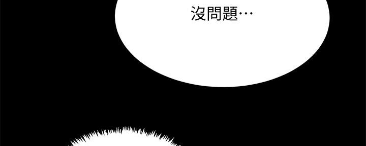 忍耐到了极限的句子漫画,第98话2图