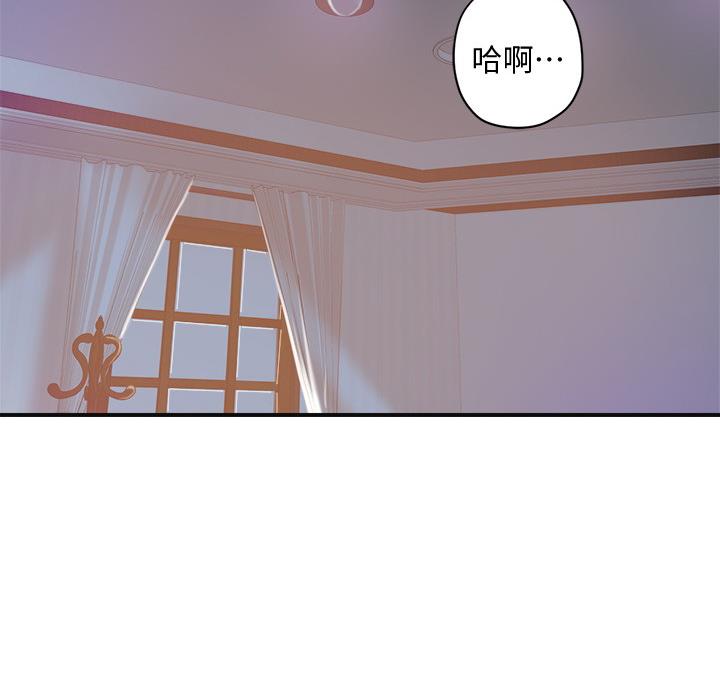 忍耐到了极限的句子漫画,第49话2图