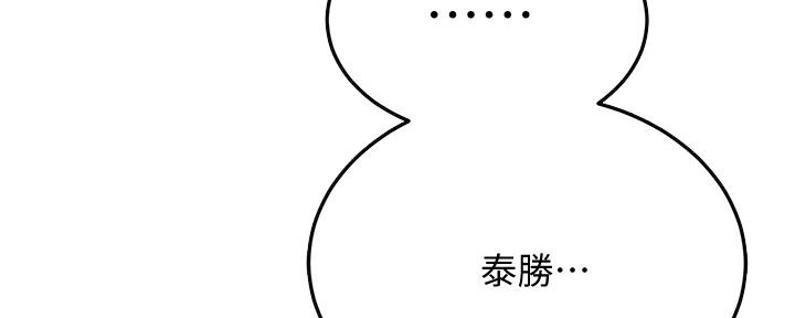把忍耐当成美德是这个伪善世界漫画,第96话1图