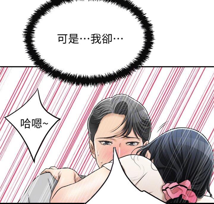 把忍耐当成美德是这个伪善世界漫画,第63话1图