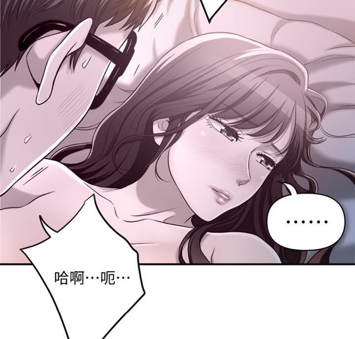 忍耐到了极限的句子漫画,第52话1图