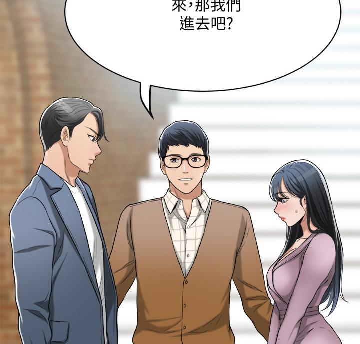 忍耐到了极限的句子漫画,第50话1图