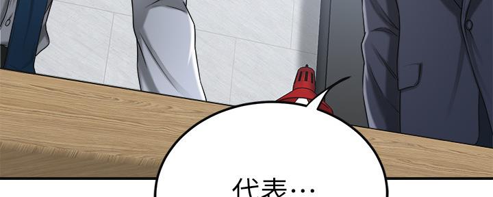 忍耐到了极限的句子漫画,第91话1图