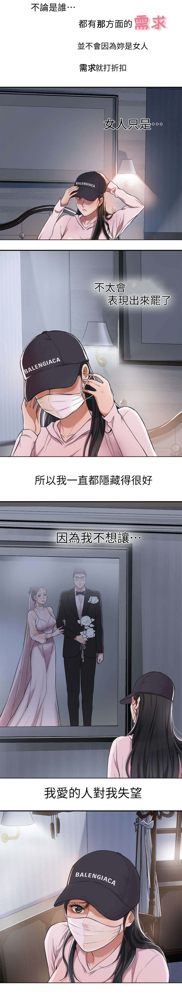 忍耐漫画,第1话1图