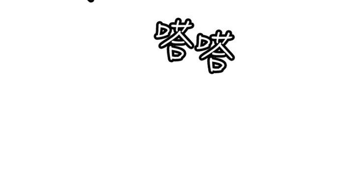 忍耐到了极限的句子漫画,第67话2图