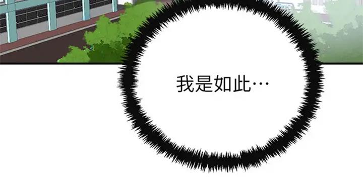 忍耐到了极限的句子漫画,第61话1图
