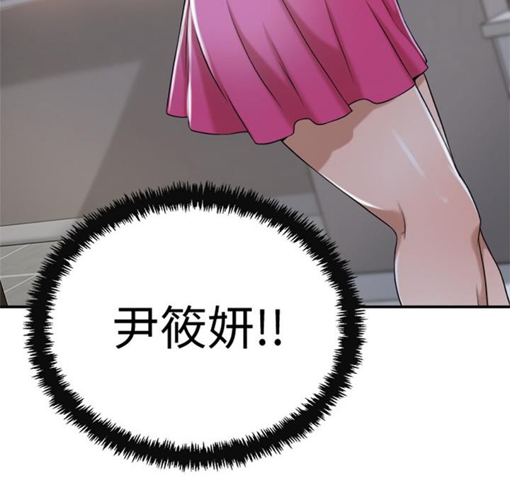 忍耐到了极限的句子漫画,第52话2图