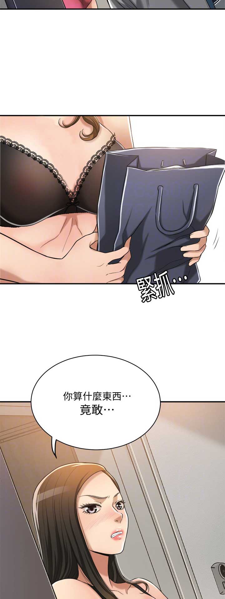 忍耐到了极限的句子漫画,第40话1图