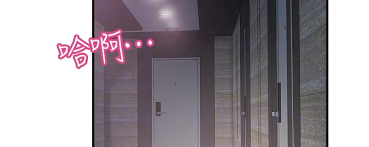 忍耐到了极限的句子漫画,第73话1图