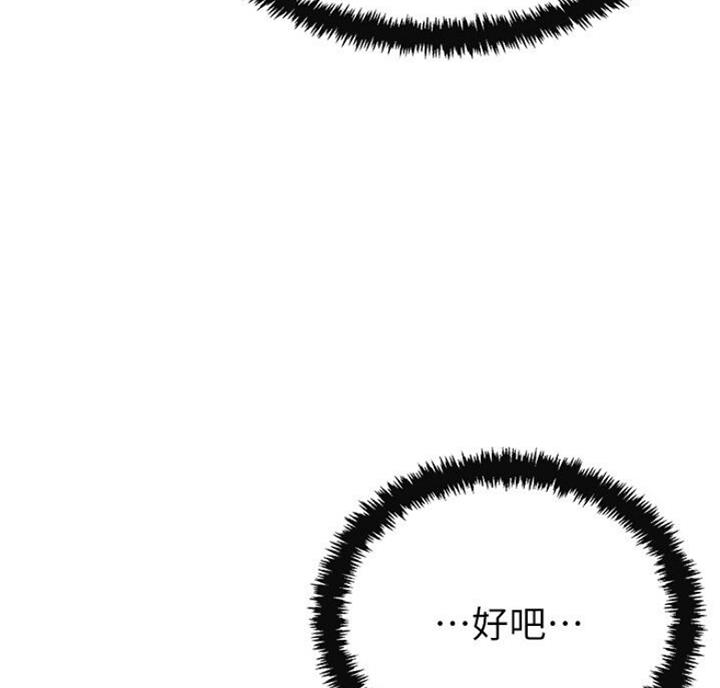 忍耐到了极限的句子漫画,第64话1图