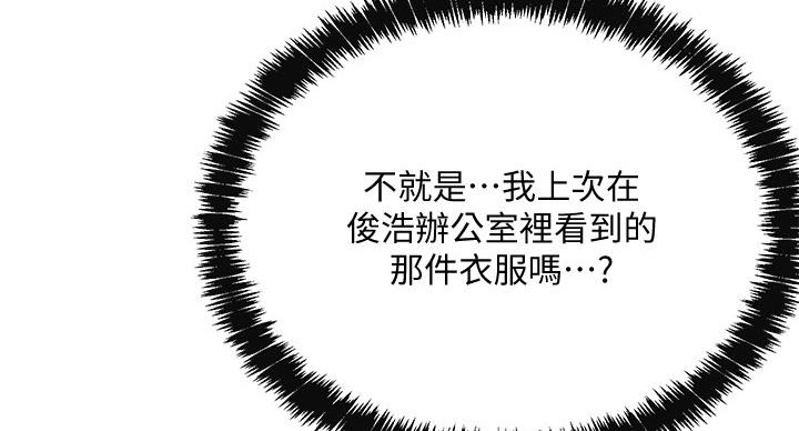 忍耐到了极限的句子漫画,第43话1图