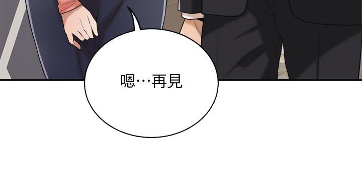 忍耐到了极限的句子漫画,第46话2图