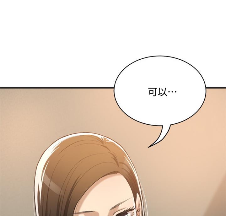 忍耐到了极限的句子漫画,第54话2图