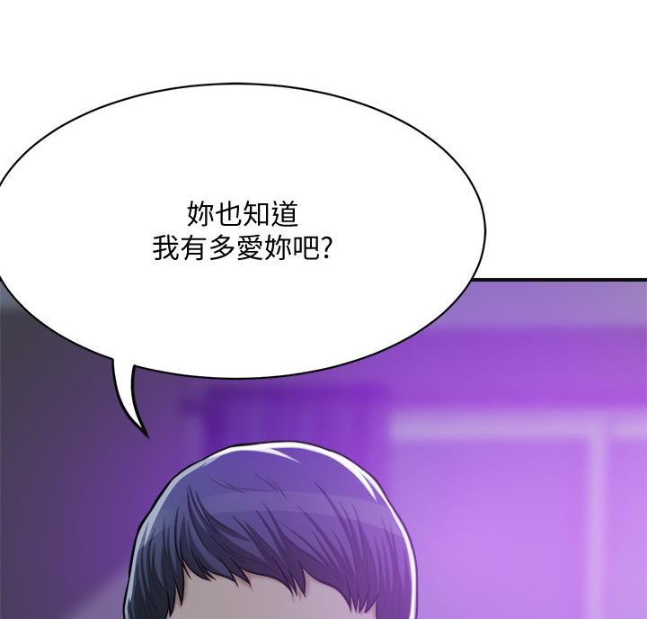 忍耐到了极限的句子漫画,第49话1图
