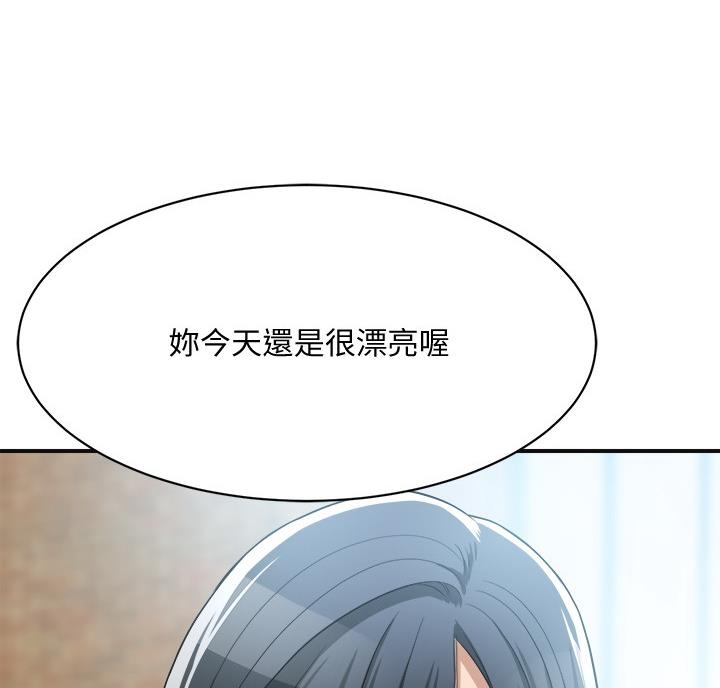忍耐到了极限的句子漫画,第50话2图