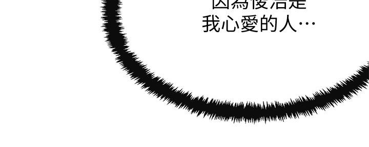 忍耐到了极限的句子漫画,第92话2图