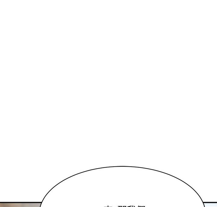 忍耐到了极限的句子漫画,第50话2图