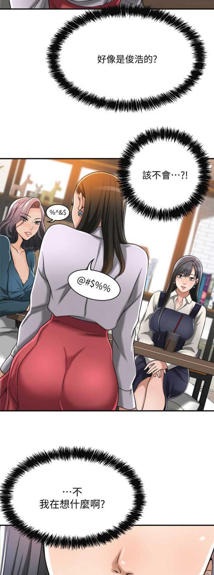 把忍耐当成美德是这个伪善世界漫画,第32话1图
