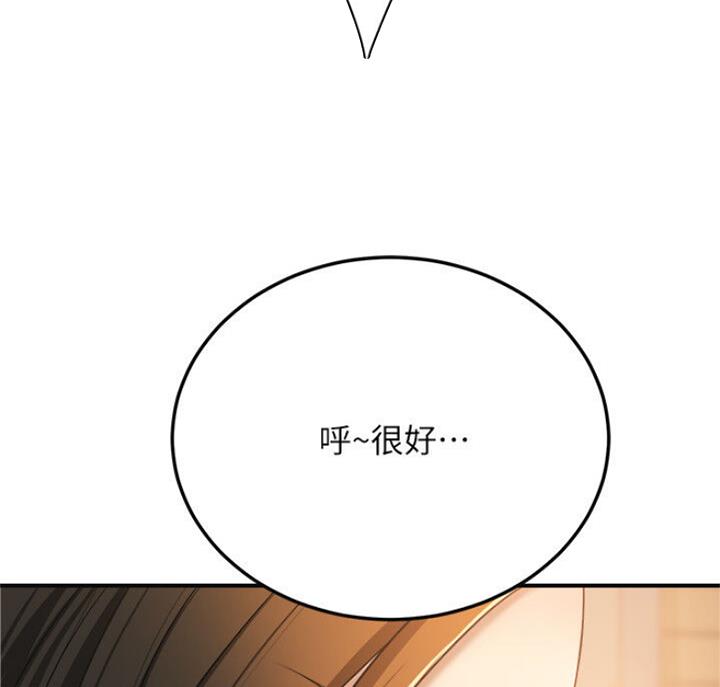 忍耐到了极限的句子漫画,第65话1图