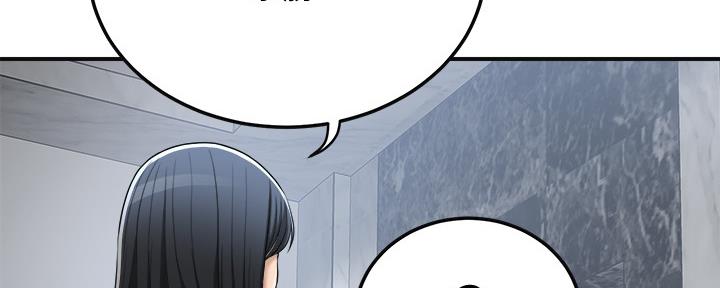 忍耐到了极限的句子漫画,第93话2图