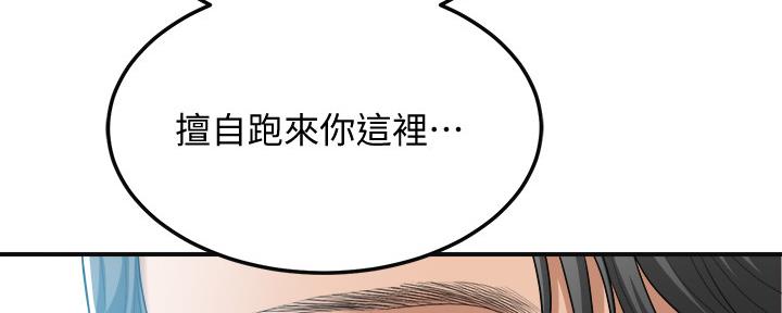 把忍耐当成美德是这个伪善世界漫画,第96话2图