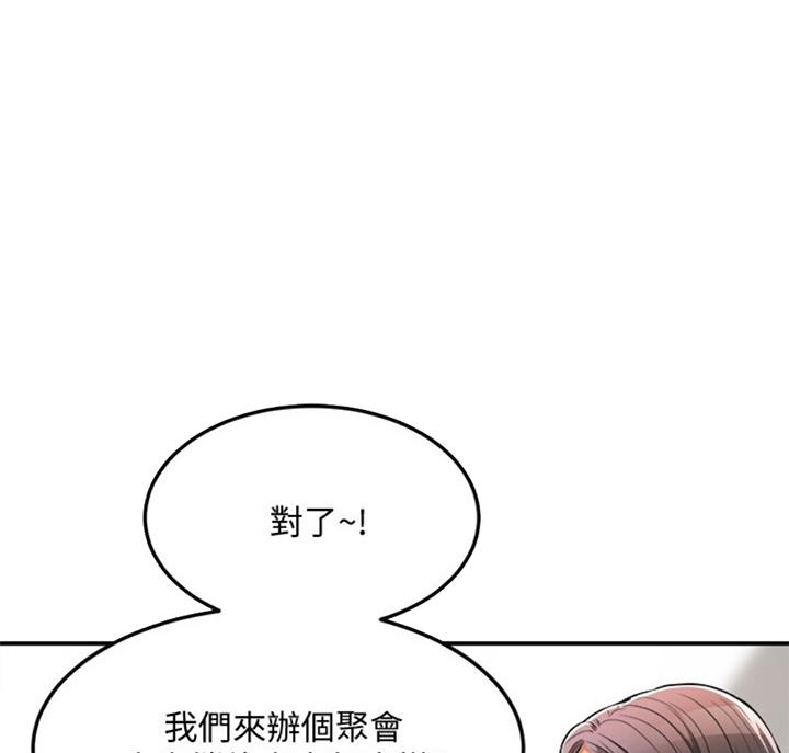 忍耐到了极限的句子漫画,第59话1图