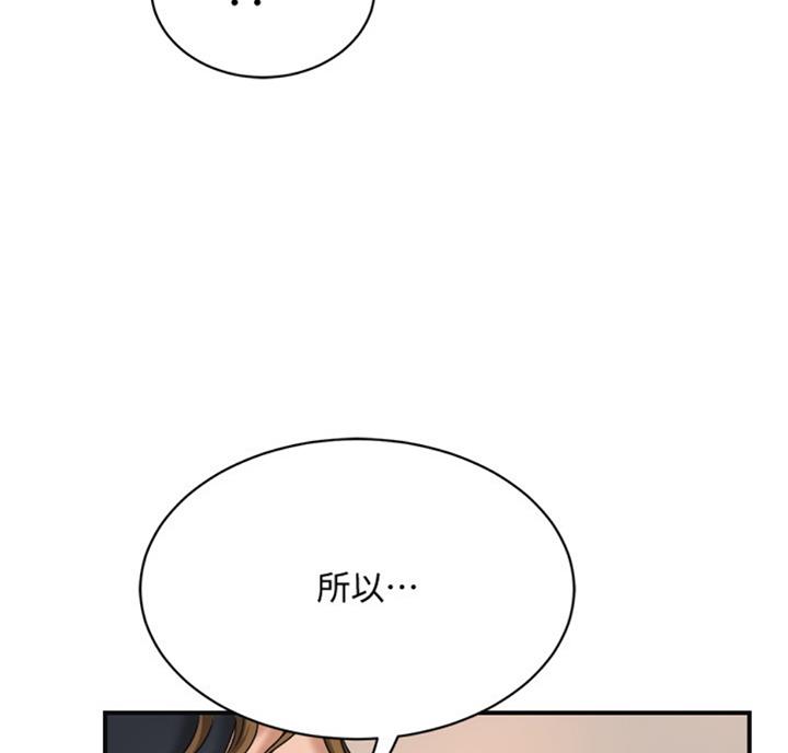 忍耐到了极限的句子漫画,第54话1图