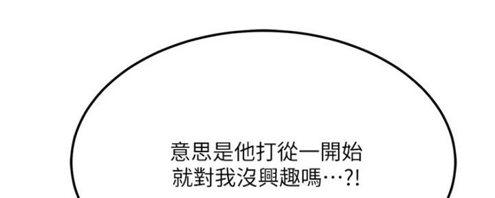 把忍耐当成美德是这个伪善世界漫画,第72话2图