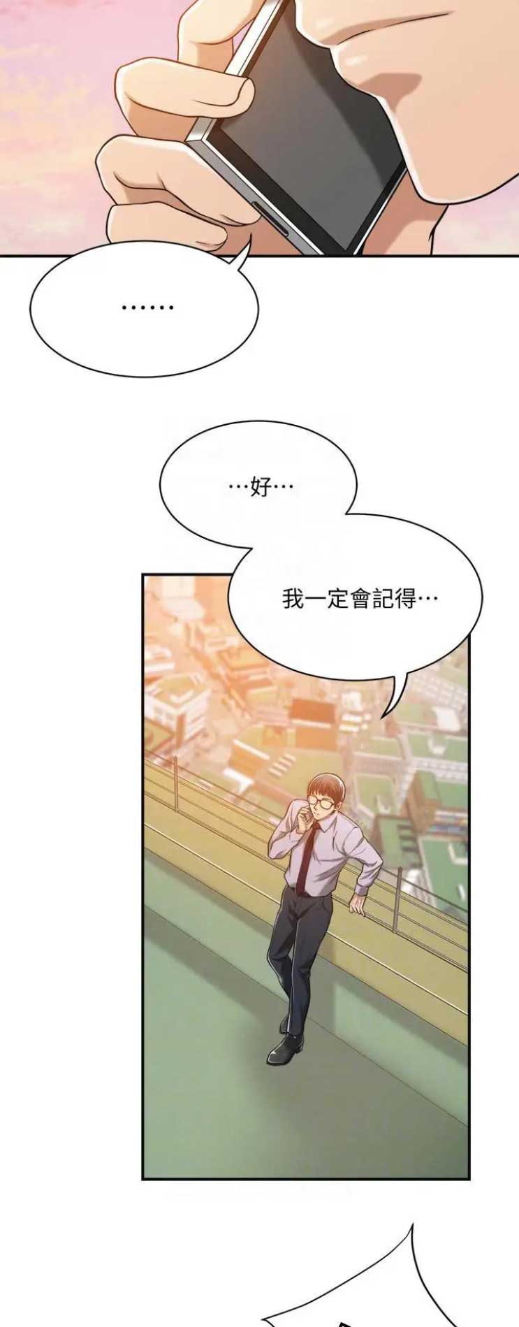 把忍耐当成美德是这个伪善世界漫画,第34话1图