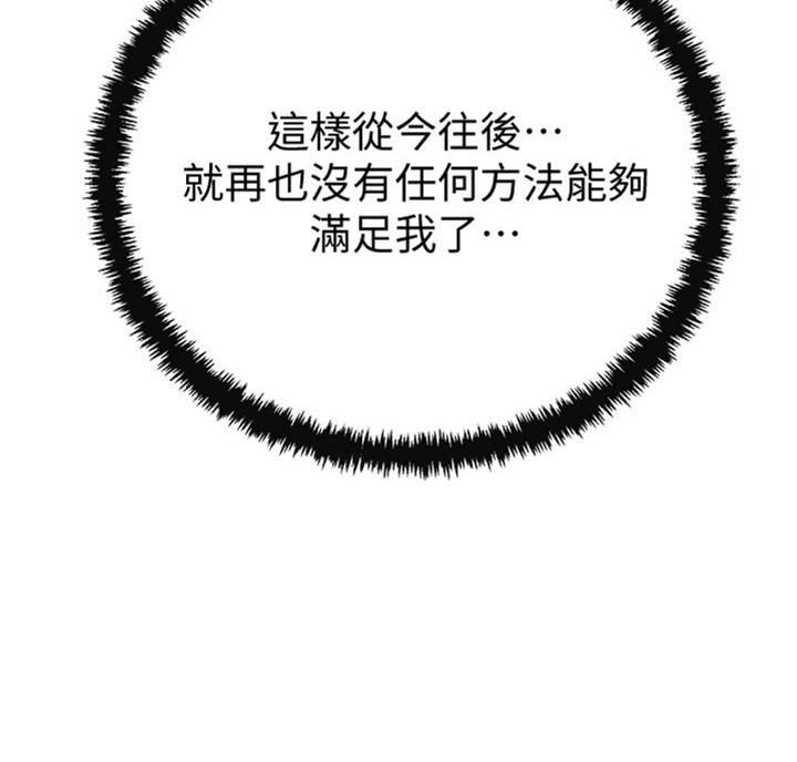 忍耐到了极限的句子漫画,第52话1图