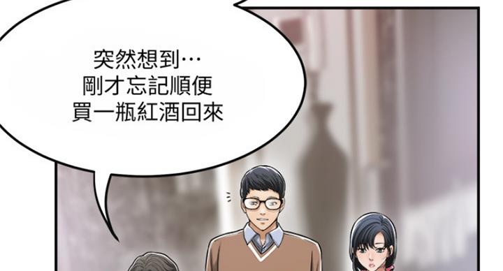 忍耐到了极限的句子漫画,第67话1图