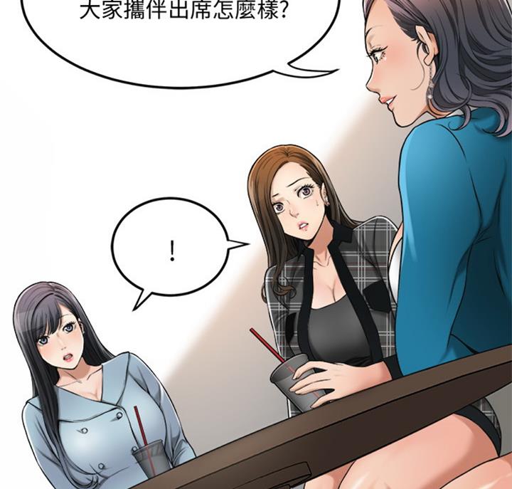 忍耐到了极限的句子漫画,第59话2图