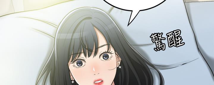 忍耐到了极限的句子漫画,第90话1图