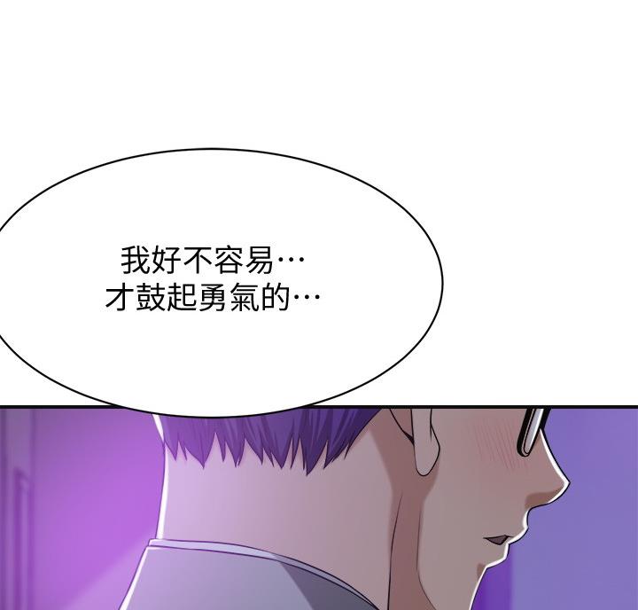 忍耐到了极限的句子漫画,第49话1图