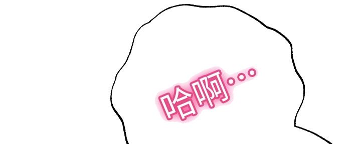 忍耐到了极限的句子漫画,第88话1图