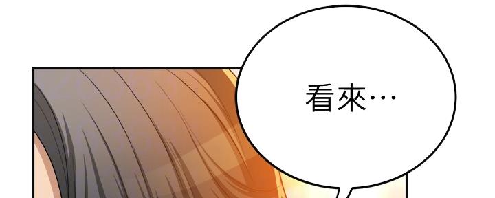 忍耐到了极限的句子漫画,第92话1图