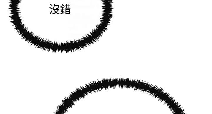 忍耐到了极限的句子漫画,第61话1图