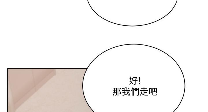 忍耐到了极限的句子漫画,第43话2图