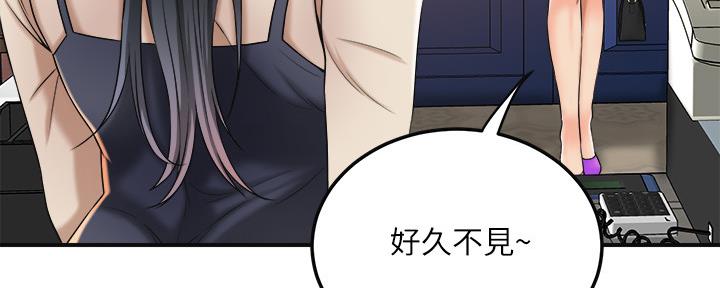 忍耐到了极限的句子漫画,第84话1图