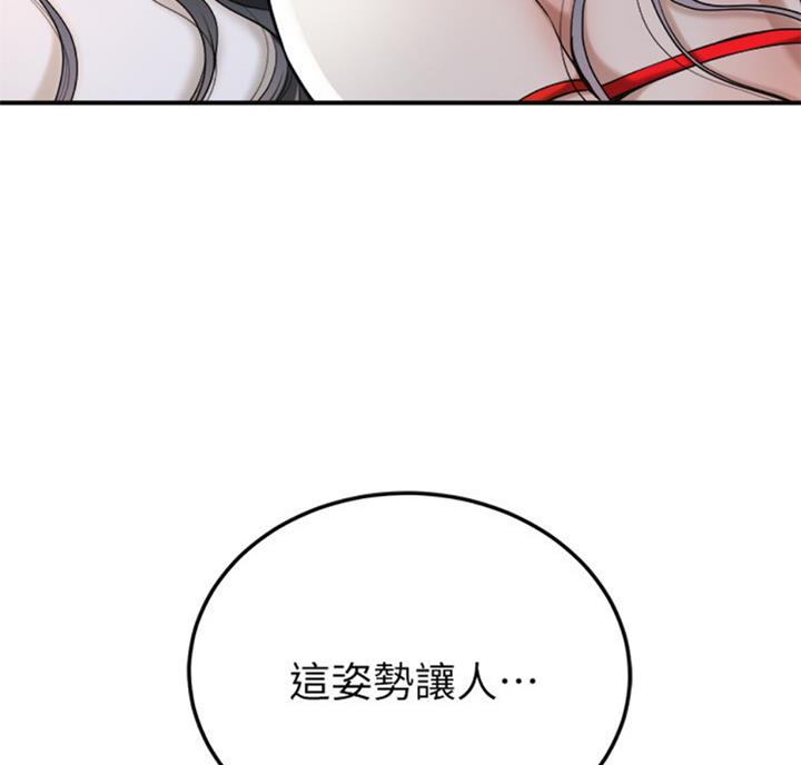 忍耐到了极限的句子漫画,第55话1图