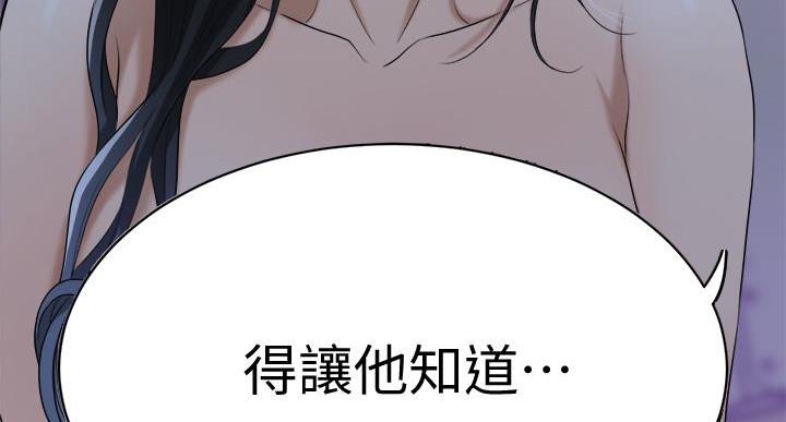 忍耐到了极限的句子漫画,第48话2图