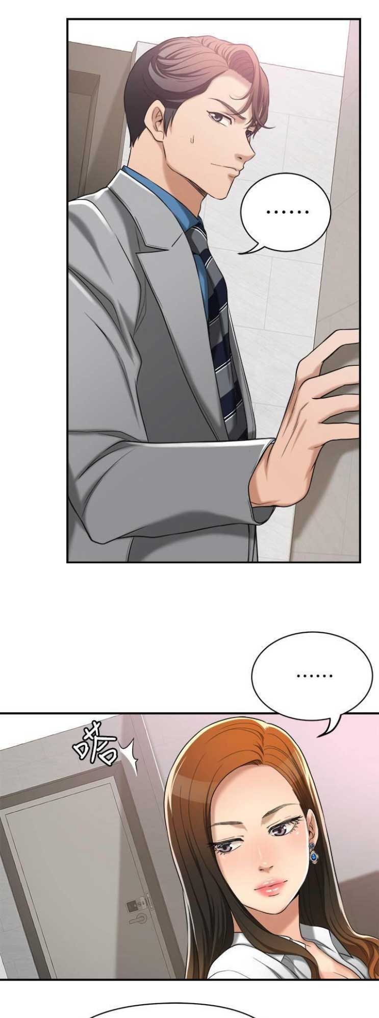 把忍耐当成美德是这个伪善世界漫画,第31话2图