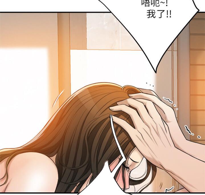 忍耐到了极限的句子漫画,第65话1图