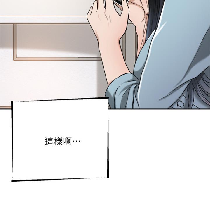 把忍耐当成美德是这个伪善世界漫画,第60话2图