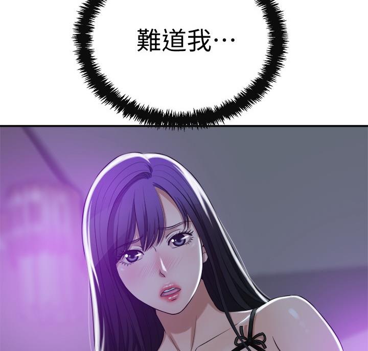 忍耐到了极限的句子漫画,第49话1图