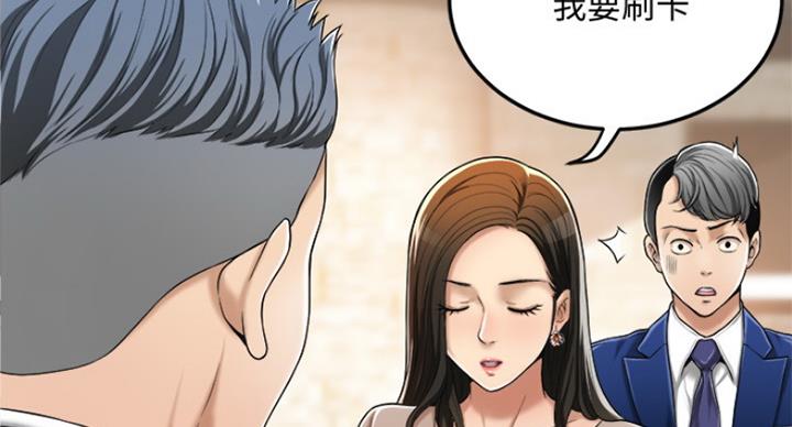 忍耐到了极限的句子漫画,第70话2图