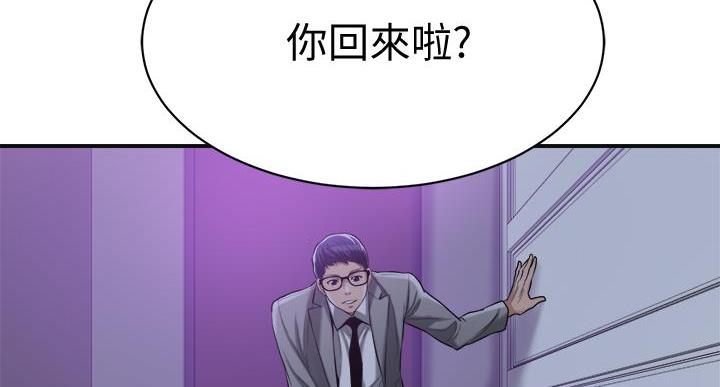 忍耐到了极限的句子漫画,第48话1图