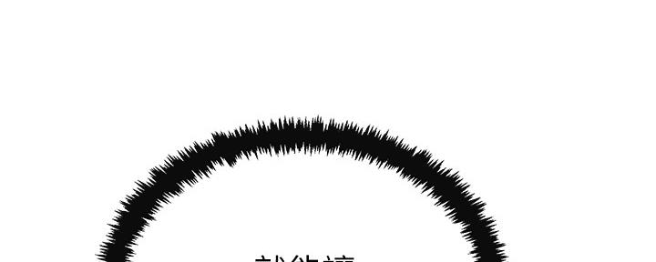 忍耐到了极限的句子漫画,第95话1图