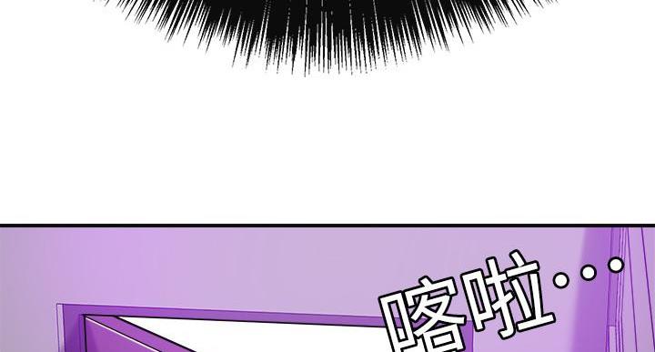 忍耐到了极限的句子漫画,第48话2图