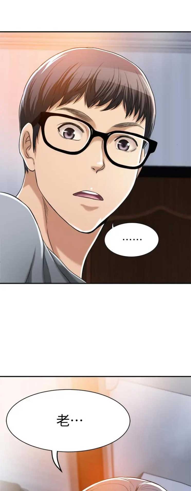 忍耐到了极限的句子漫画,第29话2图